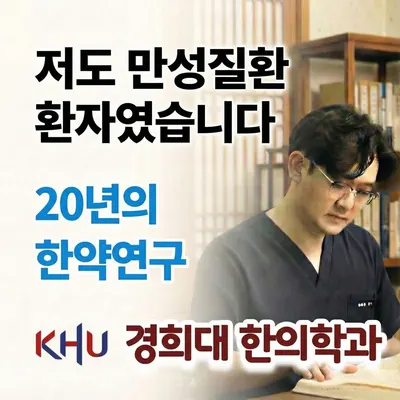 광제한의원 — 업체가 네이버 플레이스에 올린 사진 1
