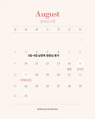창명한의원 — 업체가 네이버 플레이스에 올린 사진 2