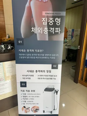 두호한의원 — 업체가 네이버 플레이스에 올린 사진 2
