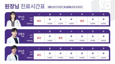 시원한의원 — 업체가 네이버 플레이스에 올린 사진 2