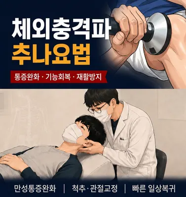 안성경희365한의원 — 업체가 네이버 플레이스에 올린 사진 3