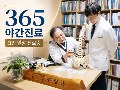 재생한의원 — 업체가 네이버 플레이스에 올린 사진 1