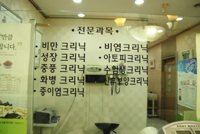 경희장생한의원 — 업체가 네이버 플레이스에 올린 사진 3