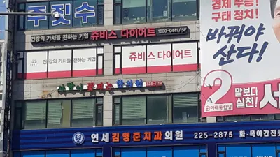사랑이꽃피는한의원 — 업체가 네이버 플레이스에 올린 사진 2