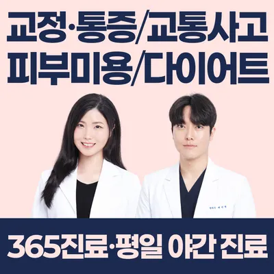 오다한의원 — 업체가 네이버 플레이스에 올린 사진 1