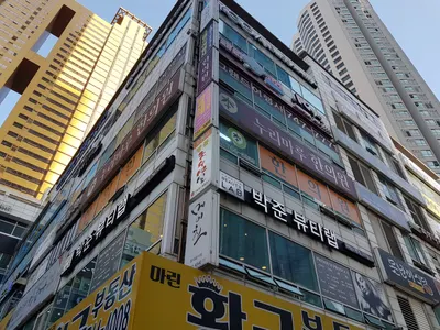 누리마루한의원 — 업체가 네이버 플레이스에 올린 사진 1