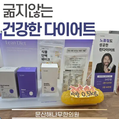 문산해나무한의원 — 업체가 네이버 플레이스에 올린 사진 2