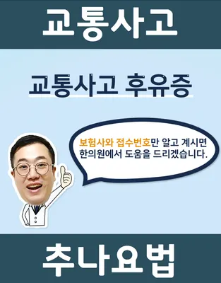 분당삼성한의원 — 업체가 네이버 플레이스에 올린 사진 2