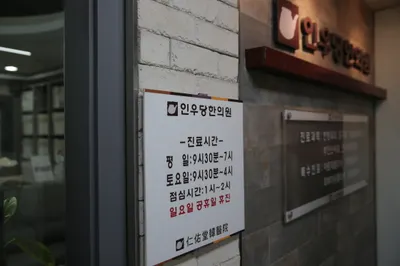 인우당한의원 — 업체가 네이버 플레이스에 올린 사진 1