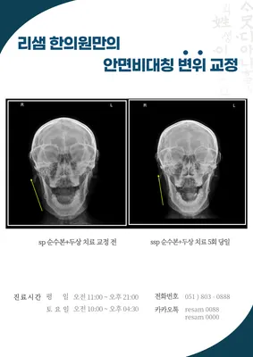 리샘한의원 — 업체가 네이버 플레이스에 올린 사진 1