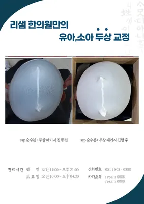 리샘한의원 — 업체가 네이버 플레이스에 올린 사진 2