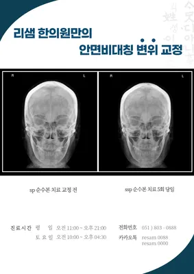 리샘한의원 — 업체가 네이버 플레이스에 올린 사진 3