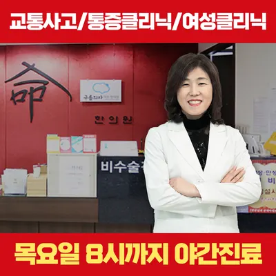 명한의원 — 업체가 네이버 플레이스에 올린 사진 1