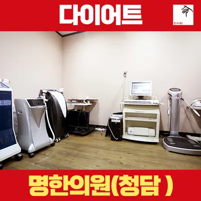 명한의원 — 업체가 네이버 플레이스에 올린 사진 3