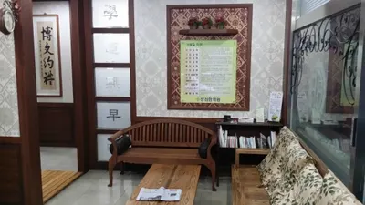 상신한의원 — 업체가 네이버 플레이스에 올린 사진 2