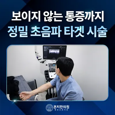 본치한의원 — 업체가 네이버 플레이스에 올린 사진 3