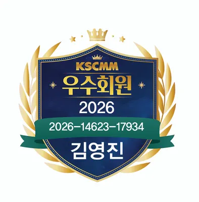 김영진한의원 — 업체가 네이버 플레이스에 올린 사진 2