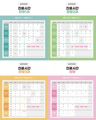 일광한방병원 — 업체가 네이버 플레이스에 올린 사진 3