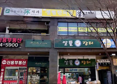 센텀한의원 — 업체가 네이버 플레이스에 올린 사진 1