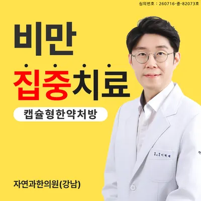 자연과한의원 — 업체가 네이버 플레이스에 올린 사진 1