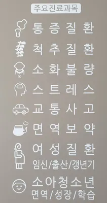 마장경희한의원 — 업체가 네이버 플레이스에 올린 사진 3