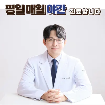 한달음한의원 — 업체가 네이버 플레이스에 올린 사진 1