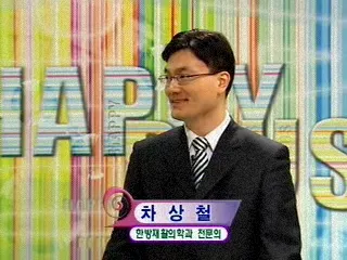 해광한의원 — 업체가 네이버 플레이스에 올린 사진 1