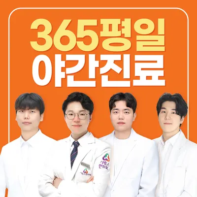평택사랑인한의원 — 업체가 네이버 플레이스에 올린 사진 1