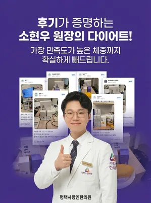 평택사랑인한의원 — 업체가 네이버 플레이스에 올린 사진 2