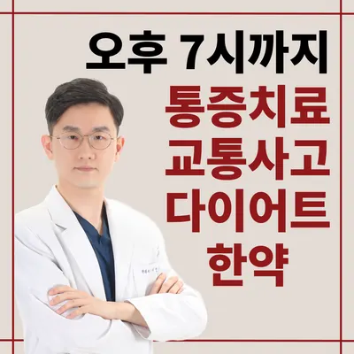 자성한의원 — 업체가 네이버 플레이스에 올린 사진 1