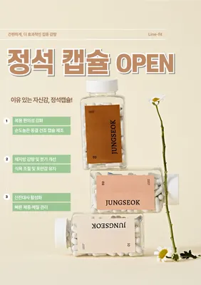수영정석한의원 — 업체가 네이버 플레이스에 올린 사진 2