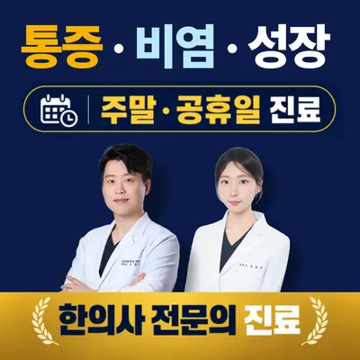 수지안한의원 — 업체가 네이버 플레이스에 올린 사진 1