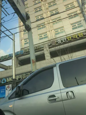 경인한의원 — 업체가 네이버 플레이스에 올린 사진 3