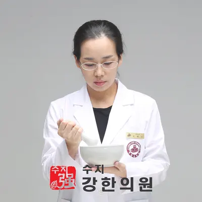 수지강한의원 — 업체가 네이버 플레이스에 올린 사진 2