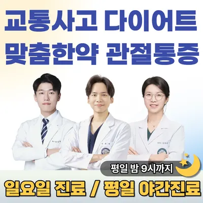 삼전경희한의원 — 업체가 네이버 플레이스에 올린 사진 1