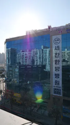 세찬한방병원 — 업체가 네이버 플레이스에 올린 사진 3