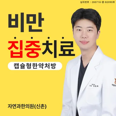 자연과한의원 — 업체가 네이버 플레이스에 올린 사진 1