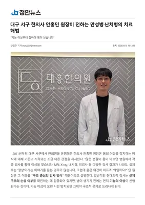 대흥한의원 — 업체가 네이버 플레이스에 올린 사진 1