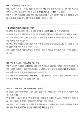 대흥한의원 — 업체가 네이버 플레이스에 올린 사진 2
