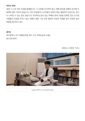 대흥한의원 — 업체가 네이버 플레이스에 올린 사진 3