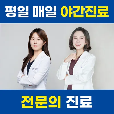 경희논현봄한의원 — 업체가 네이버 플레이스에 올린 사진 1