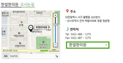 한얼한의원 — 업체가 네이버 플레이스에 올린 사진 1