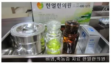 한얼한의원 — 업체가 네이버 플레이스에 올린 사진 3