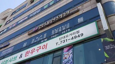 삼대한의원 — 업체가 네이버 플레이스에 올린 사진 1
