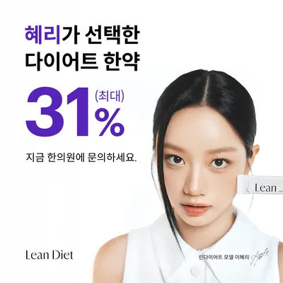 센텀바른한의원 — 업체가 네이버 플레이스에 올린 사진 3