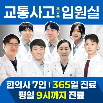 숨쉬는한의원 — 업체가 네이버 플레이스에 올린 사진 1