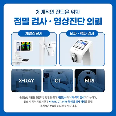 숨쉬는한의원 — 업체가 네이버 플레이스에 올린 사진 3