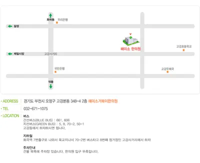 거북이한의원 — 업체가 네이버 플레이스에 올린 사진 2