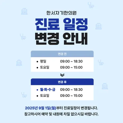 한서자기한의원 — 업체가 네이버 플레이스에 올린 사진 2