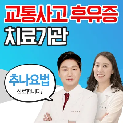 바른몸에스한의원 — 업체가 네이버 플레이스에 올린 사진 1
